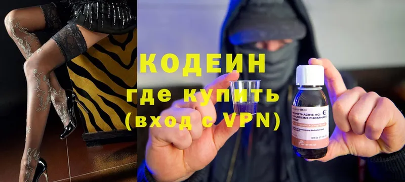 ссылка на мегу ТОР  Волхов  Codein Purple Drank  купить закладку 