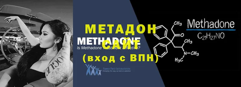 Метадон кристалл Волхов